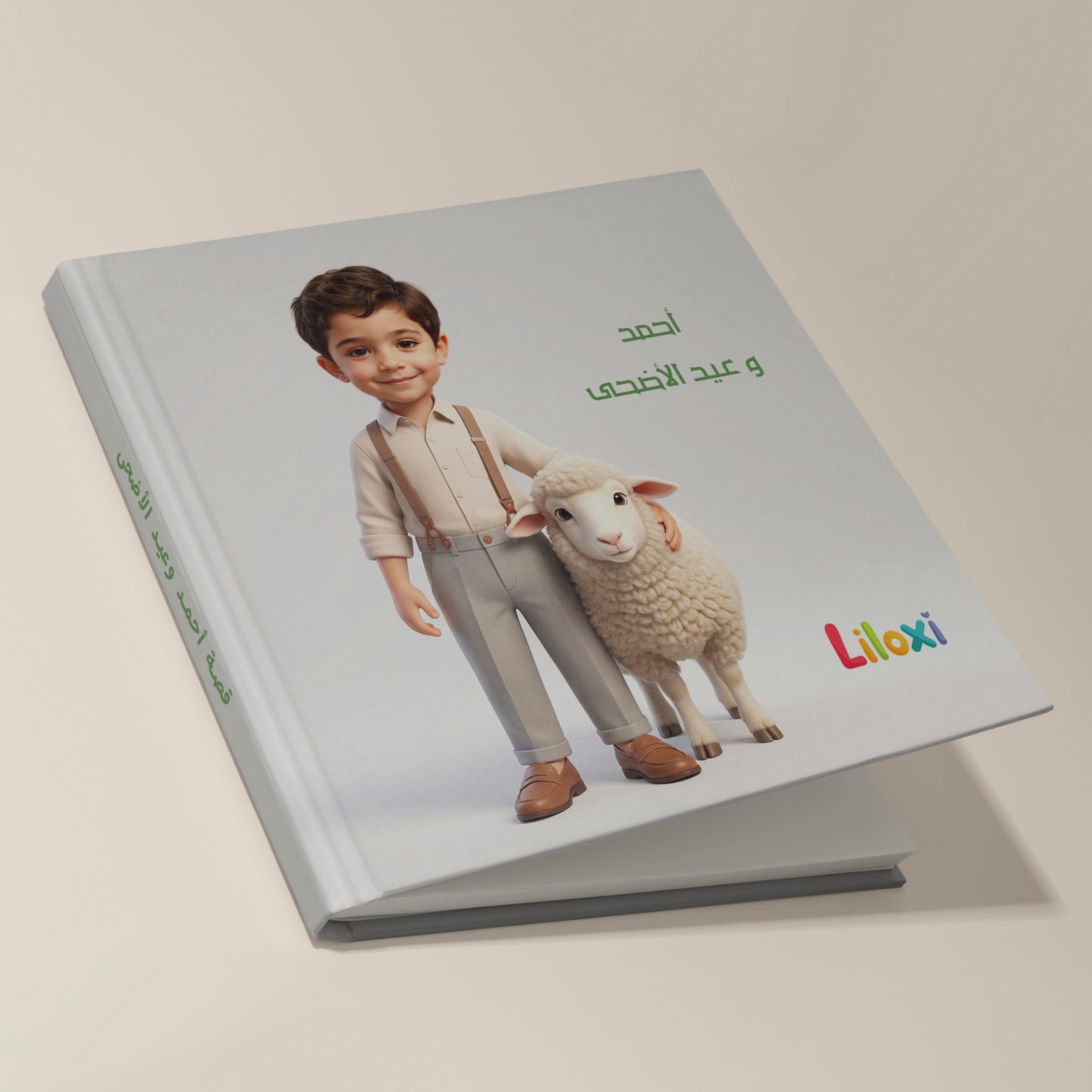 The Boy and Eid Al-Adha
