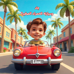 Basem and His Little Car