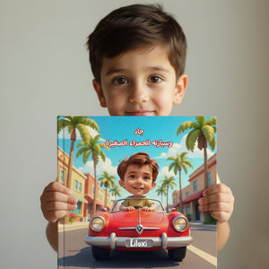 Basem and His Little Car