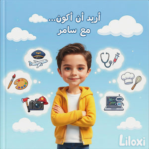 I want to be… with Boy