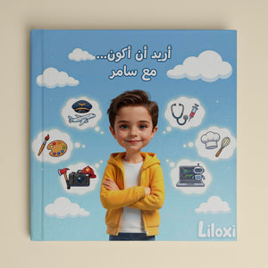 I want to be… with Boy