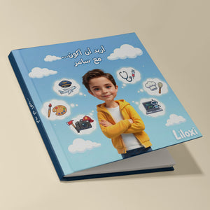 I want to be… with Boy