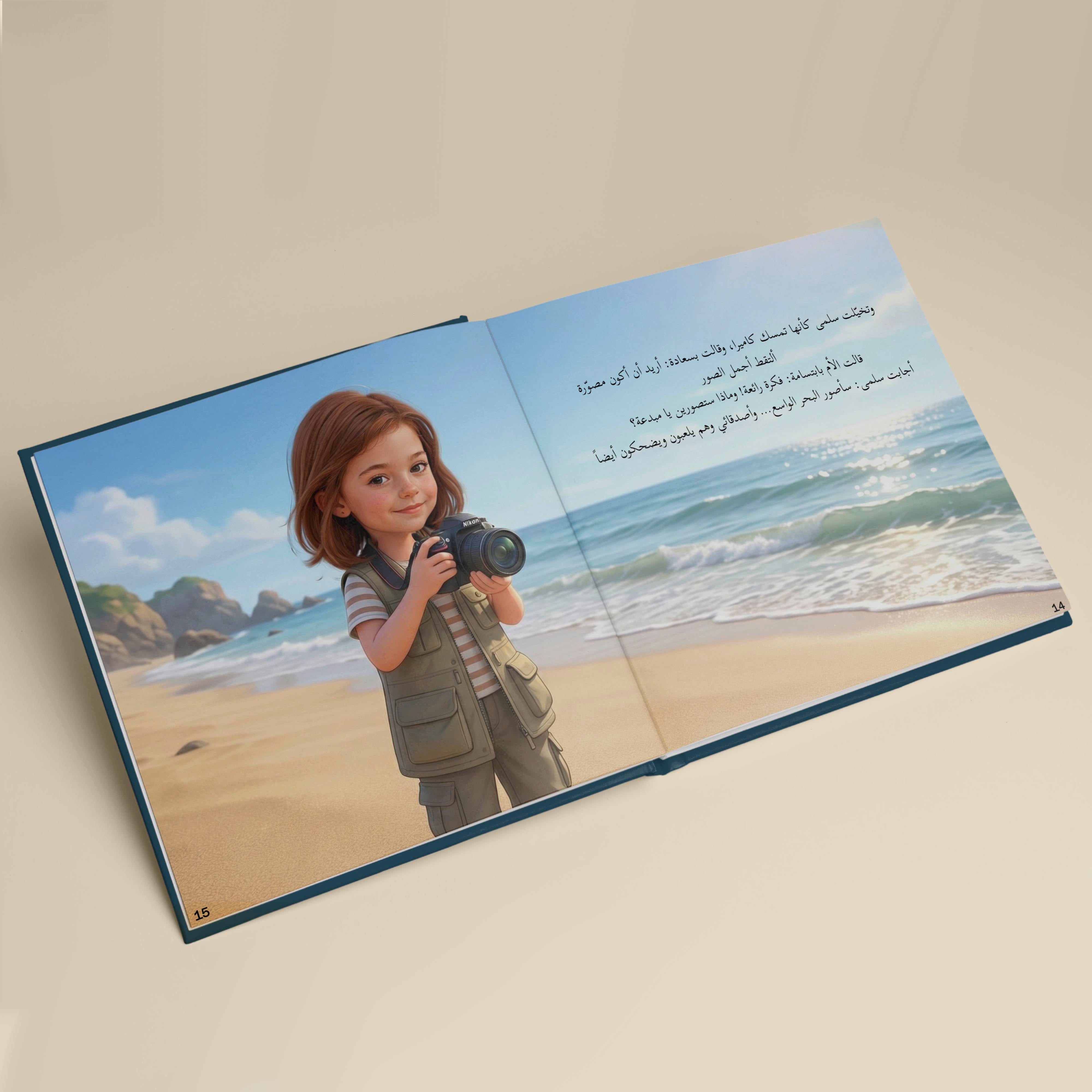 I want to be… with girl